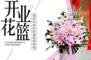 山东青岛平度市南村镇东朱家庄村花篮配送